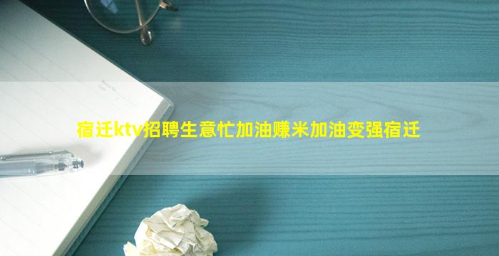 阳泉夜场招聘