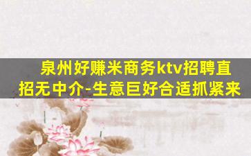 廊坊夜总会招聘