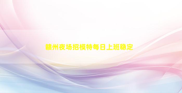 泉州酒吧招聘