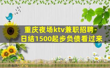 宁夏夜总会招聘