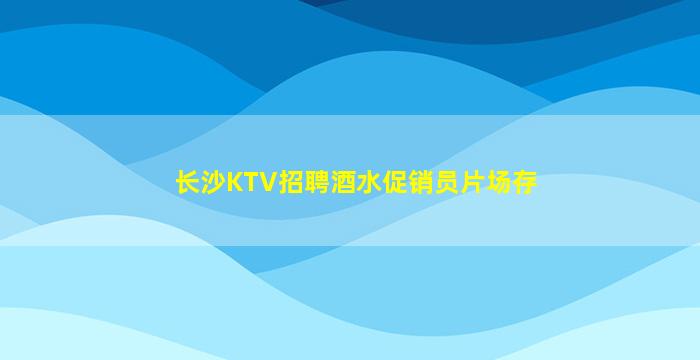 黄山夜场招聘