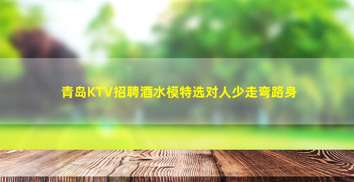 重庆夜总会招聘