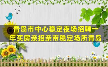 中山KTV招聘